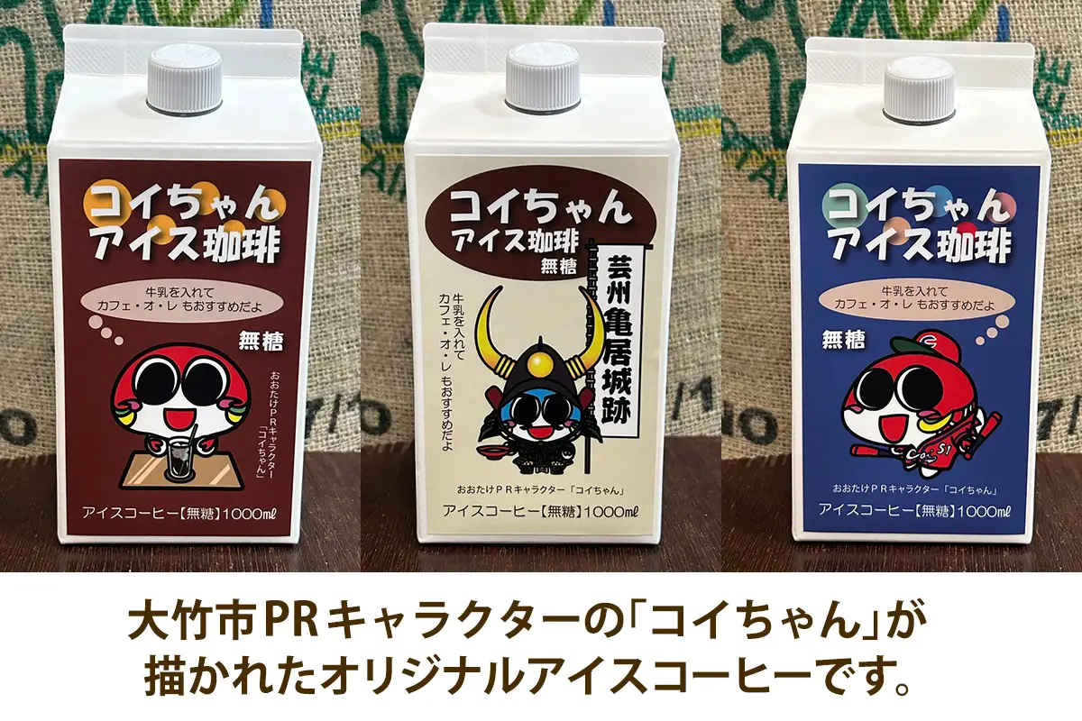 コイちゃん アイス珈琲 3本入り｜コーヒー 無糖 ボトル ブラック [2653]