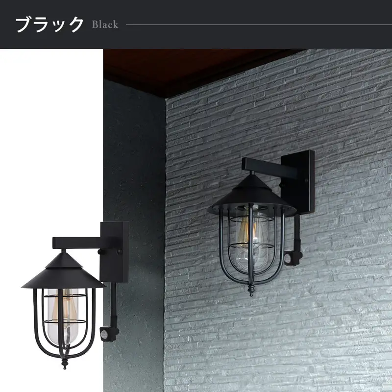 ポーチライト 玄関灯 外灯 玄関照明 屋外照明 人感センサー センサーライト 自動点灯 LED 電球付き E26 防雨 IP45 防犯 省エネ 玄関 屋外 おしゃれ レトロ ガラス 北欧 Masca マスカ 家具 インテリア ヤマソロ 兵庫県 小野市 ブラック