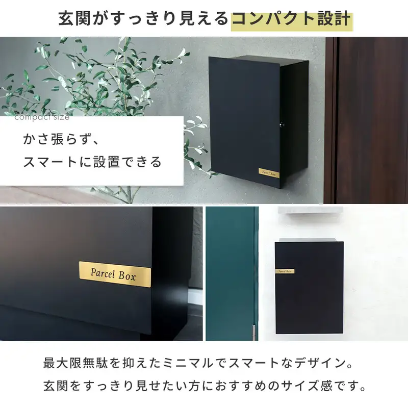 宅配ボックス セラブリンク 2WAY 鍵付き 宅配ボックス