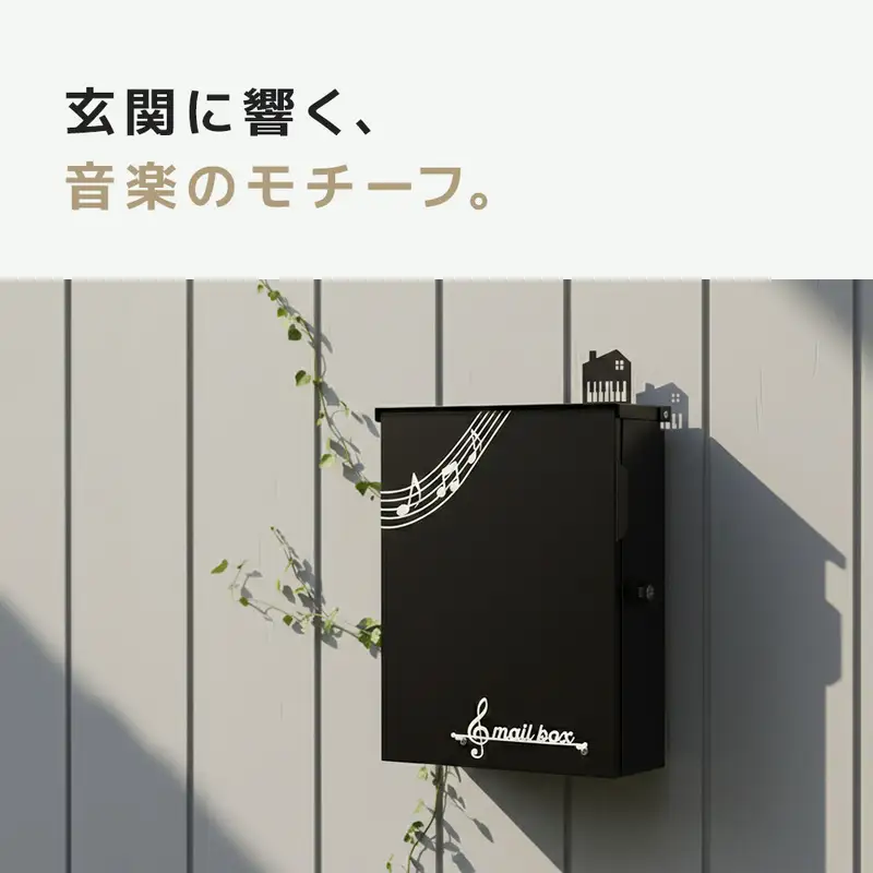 ポスト 壁掛けポスト Luun 音符 A4 2WAY ポスト