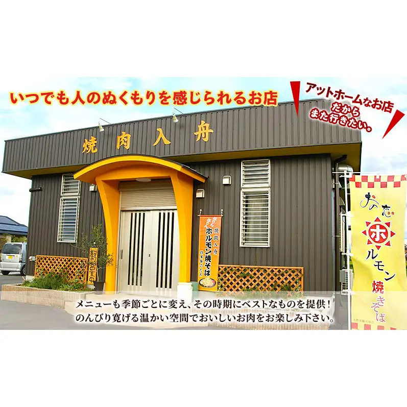 万能タレ 【入舟のたれ】3本セット 小野市名物 おの恋ホルモン焼きそばのタレ ホルモン 焼きそば おの恋 簡単 万能 たれ 自家製 保存料不使用 着色料不使用 小野市