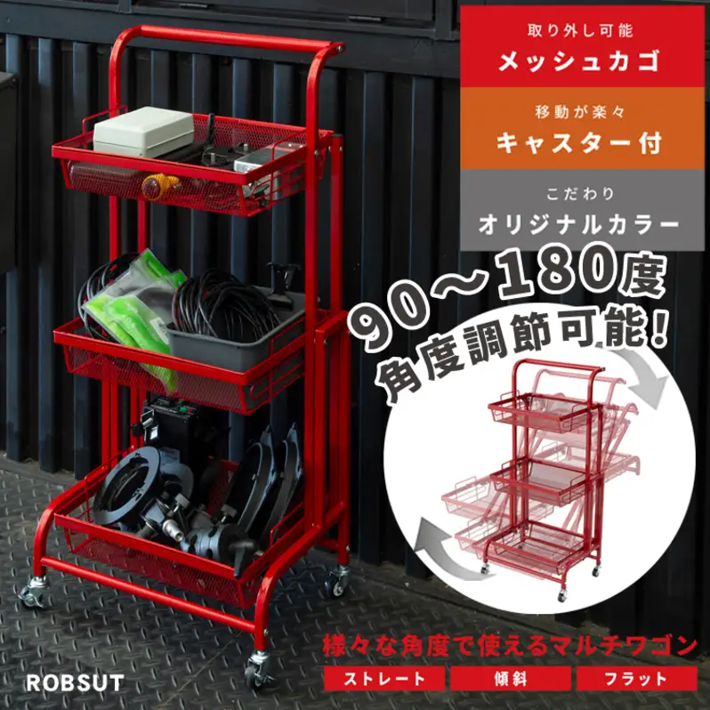 ワゴン キャスター付き 3段 幅44cm ワゴン レッド