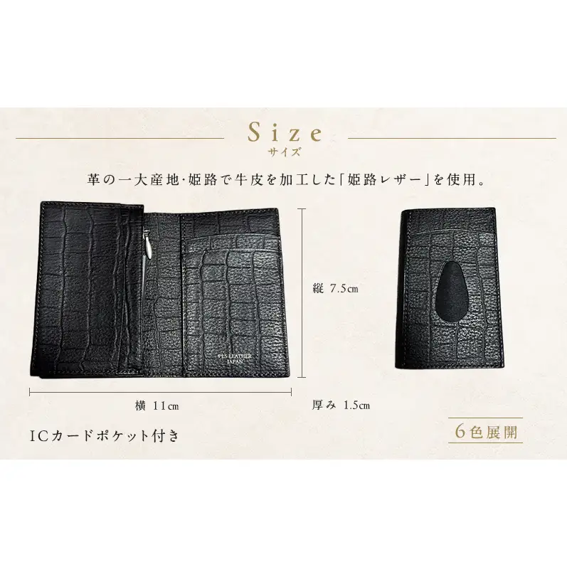 本革姫路レザー　PLS LEATHER　ミニ財布 キャメル