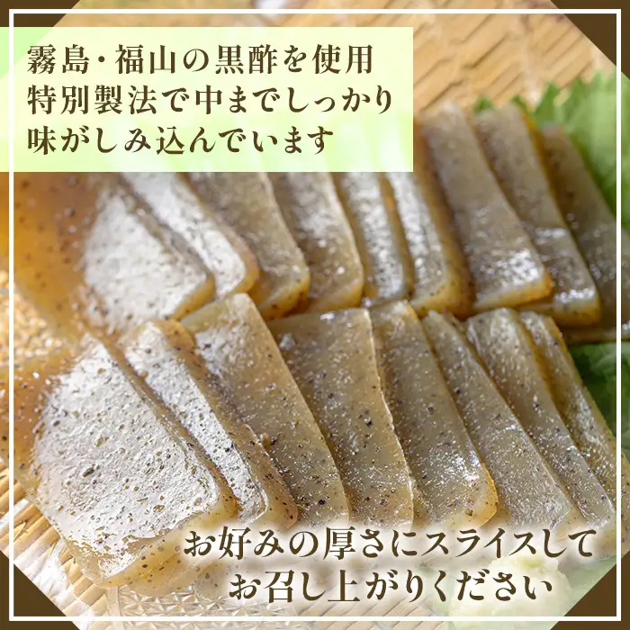 黒酢こんにゃく(240g×6個) こんにゃく 蒟蒻 黒酢 手作り 手造り 板こんにゃく 刺身 ダイエット 味付 惣菜 おかず おつまみ 【湧水フーズ】_y605