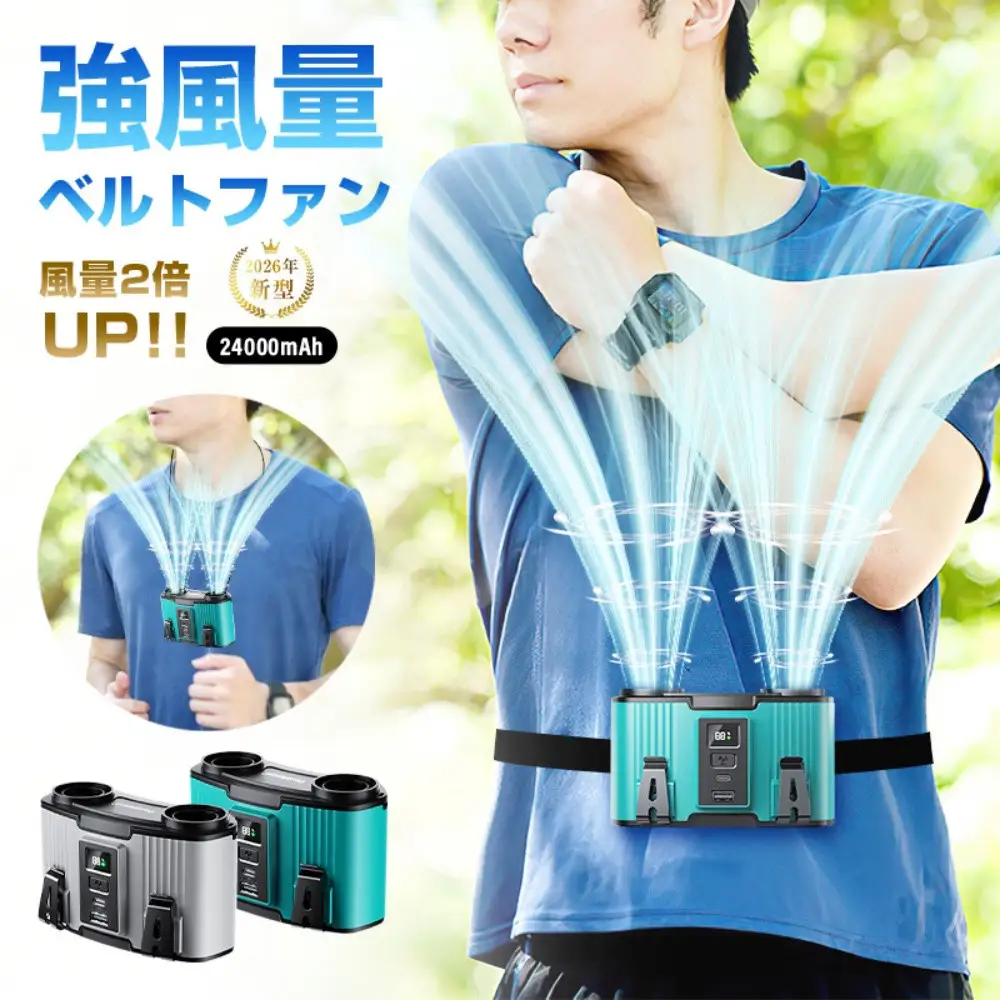 【ブルー】腰掛け扇風機 ベルトファン 多機能 大風量 10段階風量調節 首掛け 2026年新モデル モバイルバッテリー 24000mAh大容量 小型 80時間連続稼働 パワフル 上部送風 軽量 USB-A+Type-C急速充電 操作簡単 携帯便利 熱中症対策 屋外作業 【PL保険加入済み製品・安心】