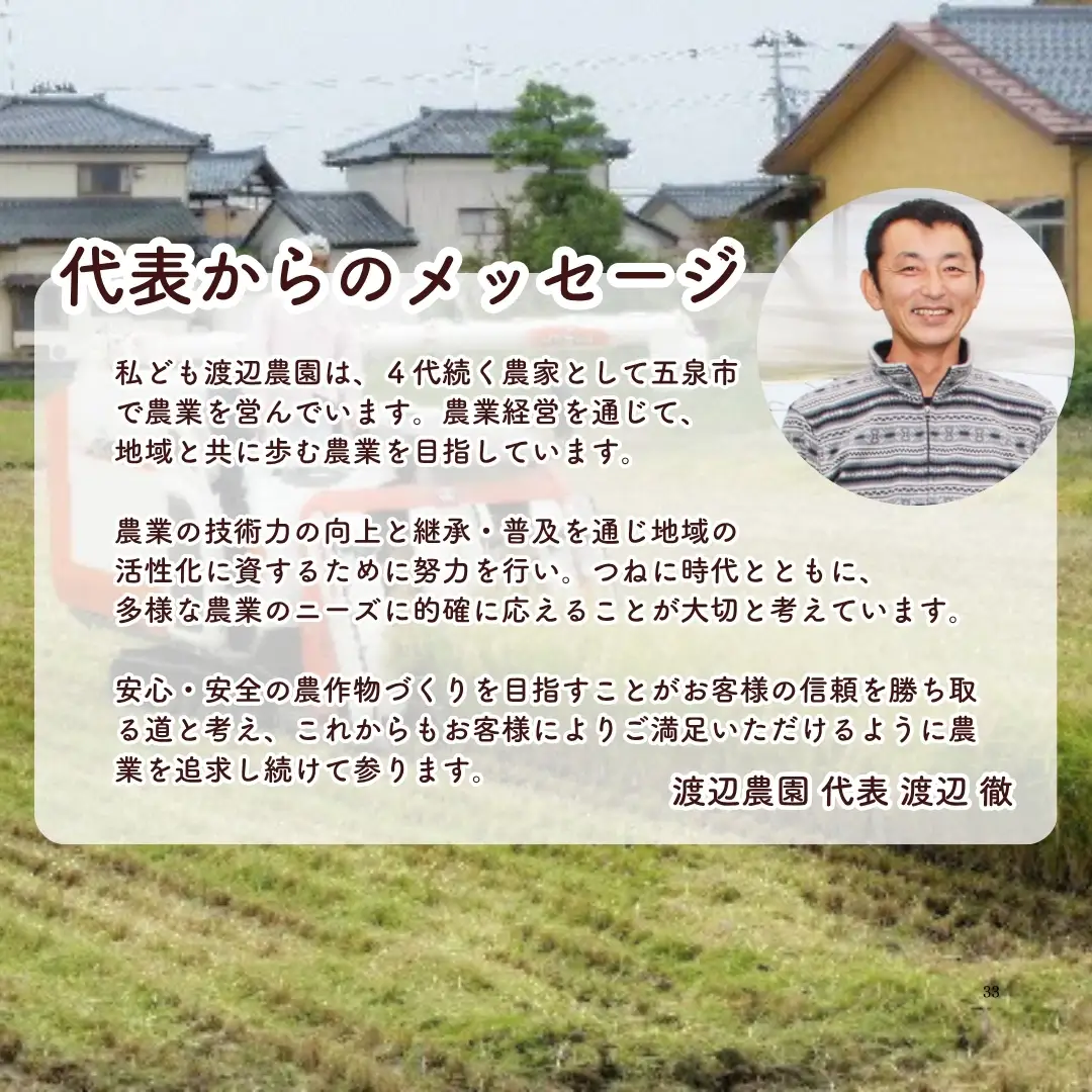【令和7年産】新潟県産コシヒカリ 5kg 特別栽培米 五泉恵米 | 白米 精米 米 五泉市 渡辺農園