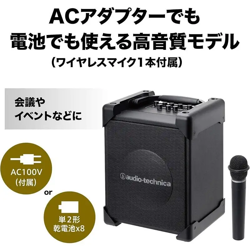 デジタルワイヤレスアンプシステム ATW-SP1910/MIC オーディオテクニカ