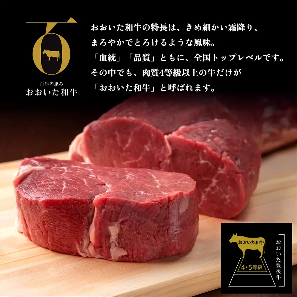 【ふるさと納税】 大分県が誇る黒毛和牛 おおいた和牛 A4A5等級 ヒレステーキ 150g × 3枚 個包装 冷凍 ブランド牛 黒毛和牛 和牛 牛肉 肉 ヒレ ヒレ肉 お肉 国産 ステーキ 大分県 玖珠町 大分 玖珠