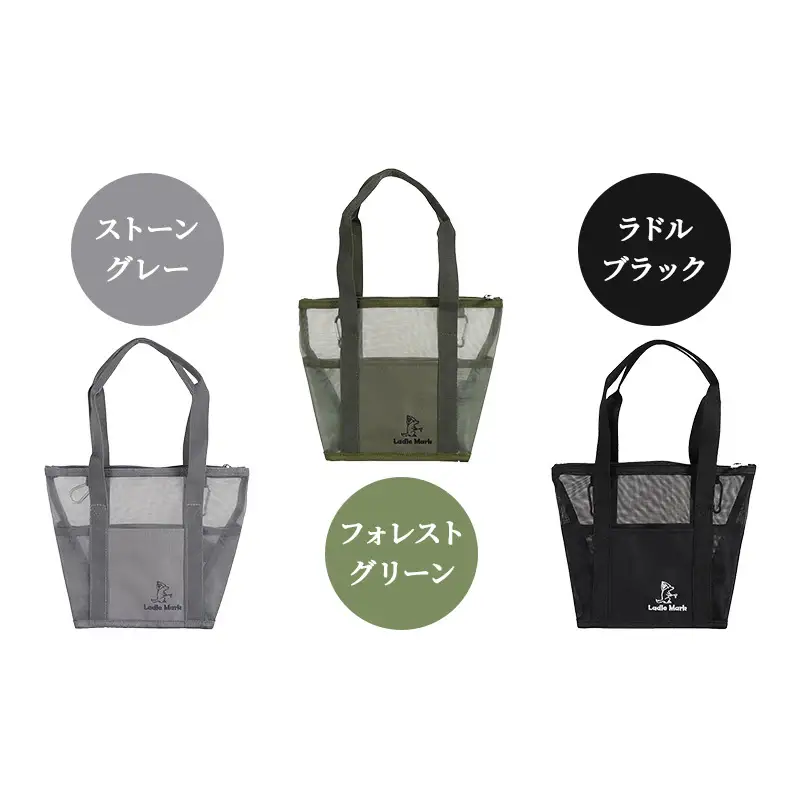ハイロバッグ2 ミニ トートバック 小物 メッシュ素材 レジャー アウトドア サウナ プール ジム ジム用品 ラドルブラック