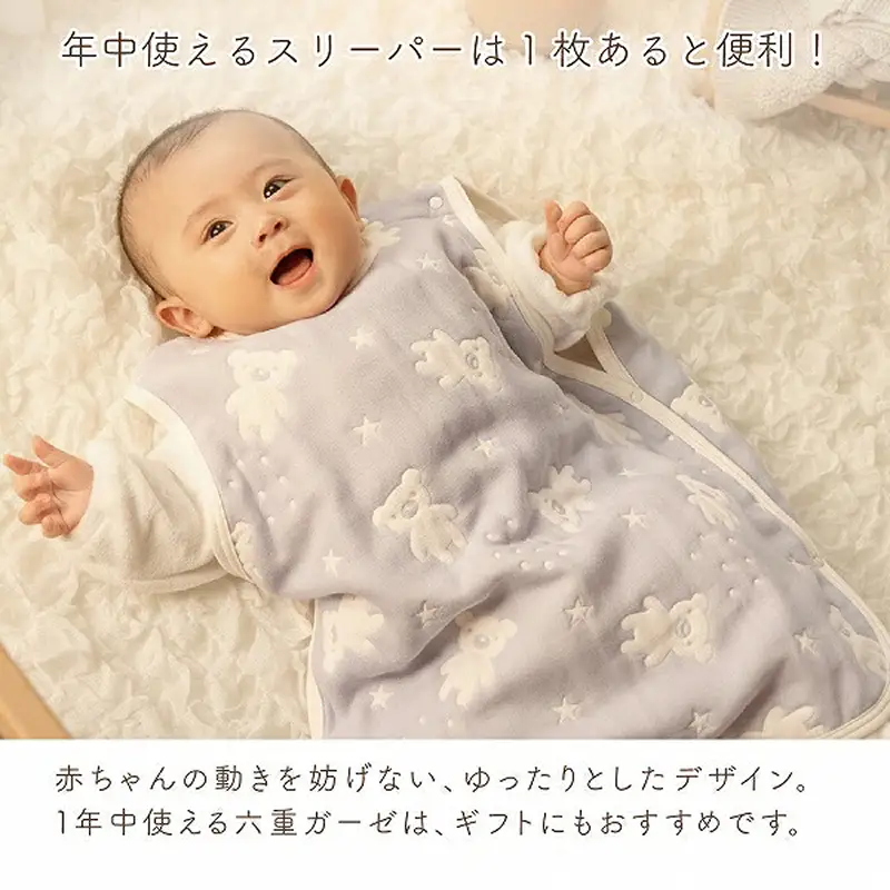 6重ガーゼ寝袋（カラフル）0～3歳用 〔Ss020-03〕