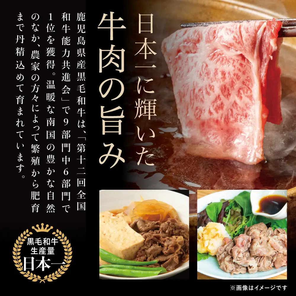 ★特別企画★ 5等級 鹿児島黒牛 カタローススライス 計600g (300g×2P) 牛肉 黒毛和牛 すき焼き しゃぶしゃぶ ＼期間・数量限定／ 鹿児島県産