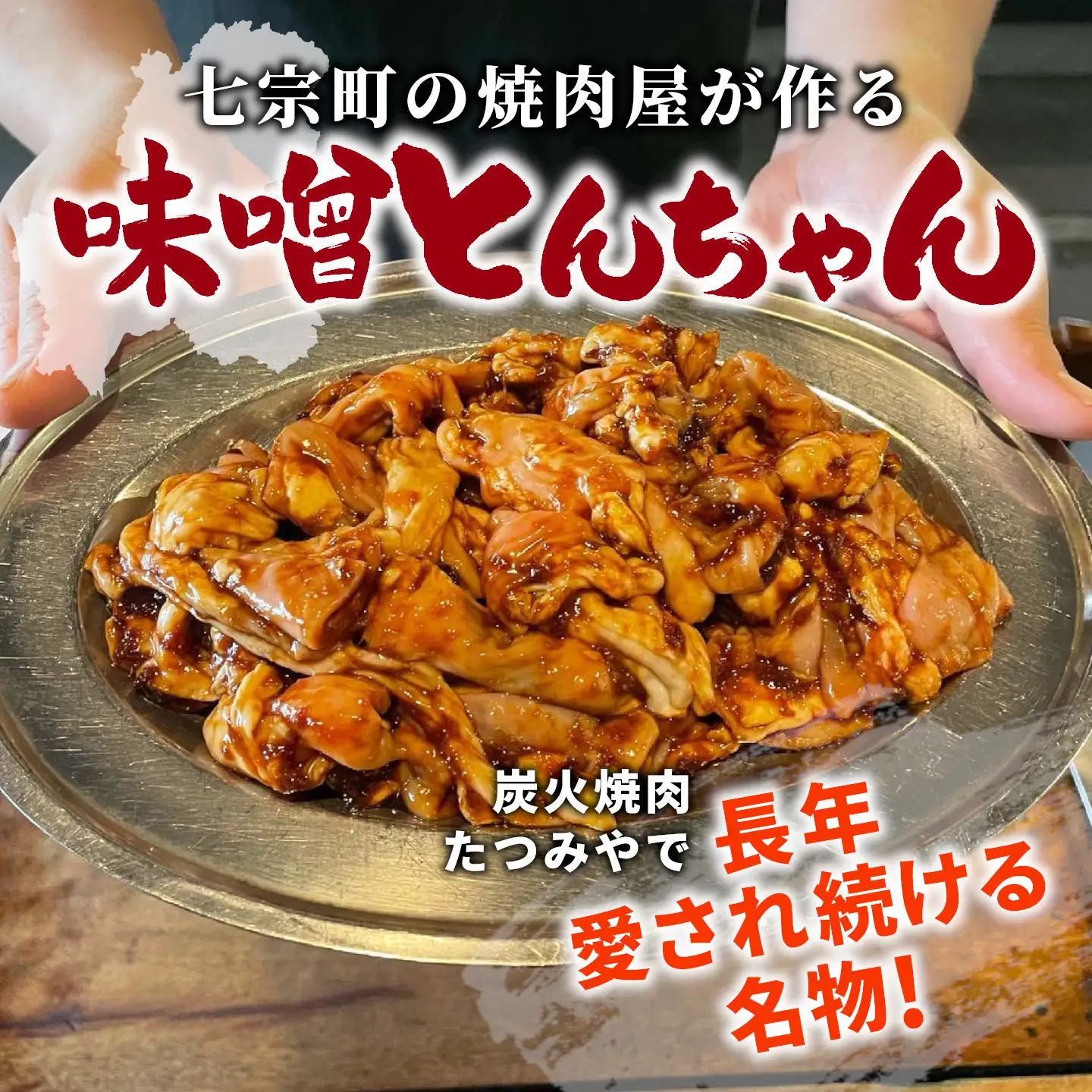 焼肉屋がつくったこだわりの とんちゃん 200g 約2人前 4袋 個包装 小分け 焼肉 とんちゃん 豚 豚肉 豚内蔵 ホルモン 味噌だれ 味噌 みそ 豚ホルモン おかず ご飯のお供 焼肉 BBQ 岐阜県 お土産 名産品 人気 お取り寄せ 冷凍 炭火焼肉たつみや