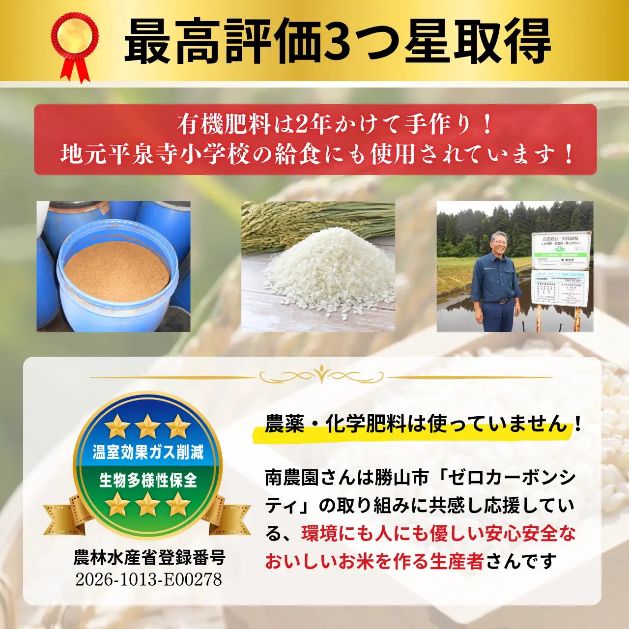 玄米 南さんちのこしひかり 4kg 玄米 【令和8年産】【有機JAS認証米】