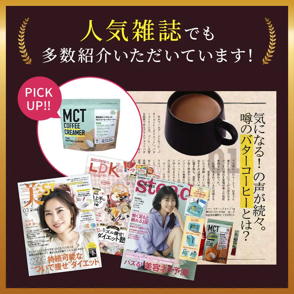 仙台勝山館 MCTコーヒークリーマー165×2個 ｜ MCTオイル