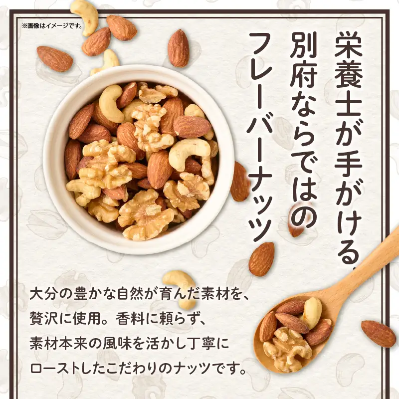 おおいたフレーバーナッツ(ごぼう)_B097-051