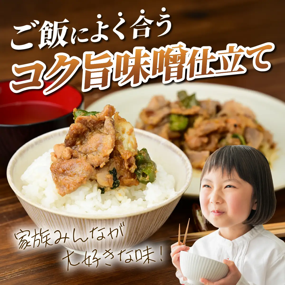 訳あり 豚肉 味付け肉 豚ロース 切落し 金山寺味噌漬け 3.0kg