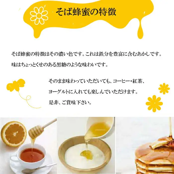 神の国 出雲産 純粋そば蜂蜜 120ｇ×2瓶 合計240ｇ