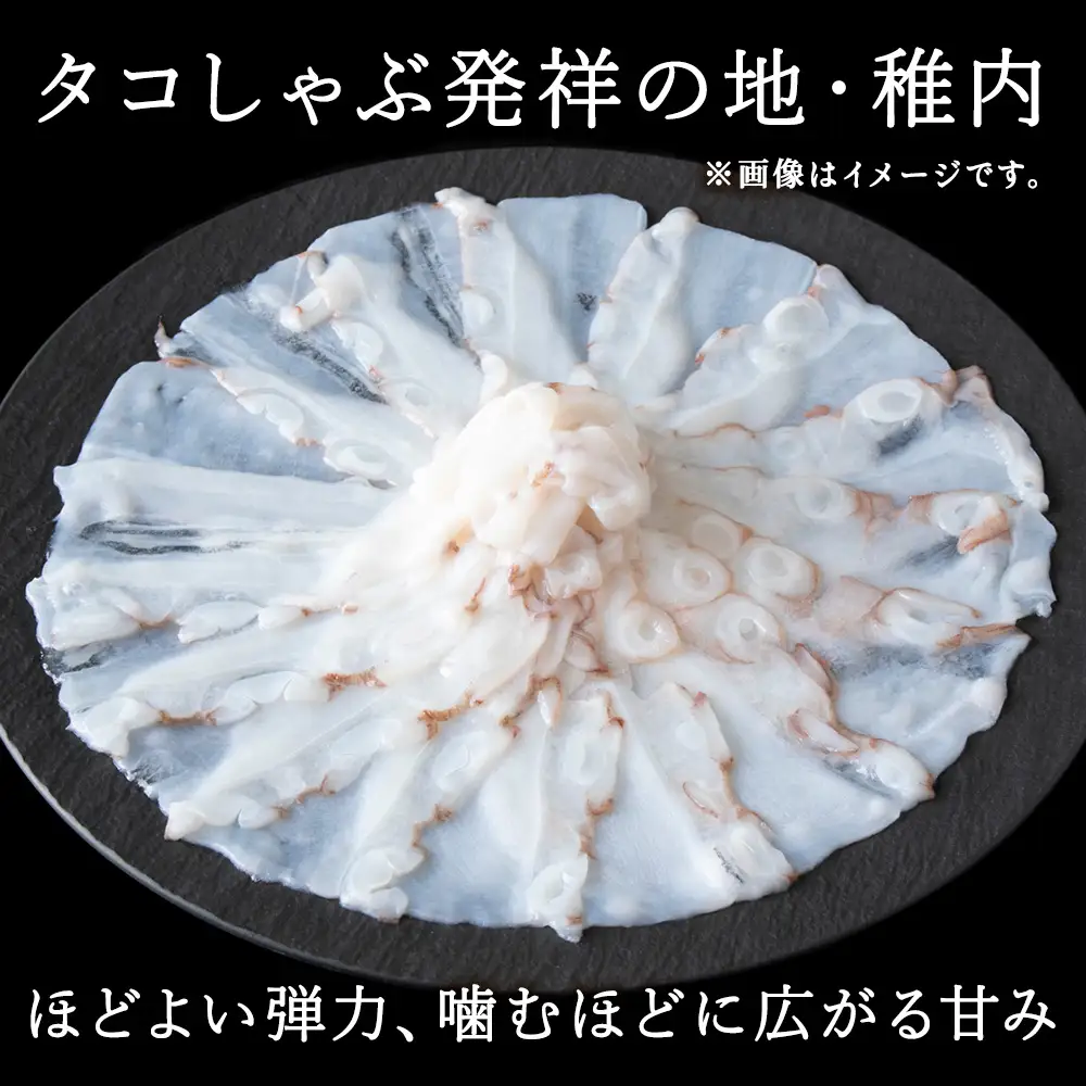 【宗谷の海味】蛸の魅力詰め合わせセット(たこしゃぶ たこザンギ)【配送不可地域：離島・沖縄県】