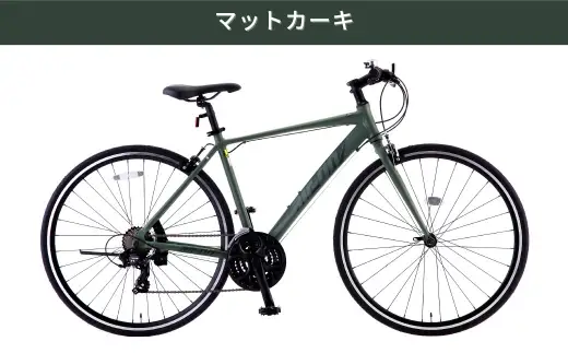 ＜ R8年熊本地震復興支援 ＞【 size480 】 サカモトテクノ AIR-ON II クロスバイク （ 700C ／ 21段変速 ） マットカーキ 自転車 クロスバイク スポーツバイク 通勤 通学 日常使い サイクリング 軽量アルミフレーム 入門モデル 快適