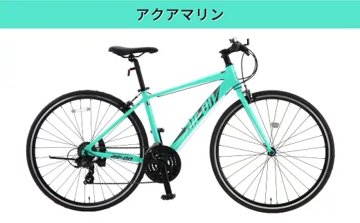 ＜ R8年熊本地震復興支援 ＞サカモトテクノ AIR-ON II クロスバイク （ 700C ／ 21段変速 ） アクアマリン 自転車 クロスバイク スポーツバイク 通勤 通学 日常使い サイクリング 軽量アルミフレーム 入門モデル 快適