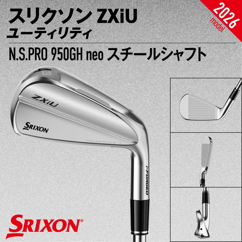 スリクソン ZXiU ユーティリティ N.S.PRO 950GH neo スチールシャフト (3/S)【2026モデル】〔JB-C701-3S〕_(都城市)ダンロップ スリクソン ZXiシリーズ 2026年モデル ユーティリティ スチールシャフト ゴルフ用品 スポーツ用品 日本製 MADE IN JAPAN 国産 ゴルフクラブ