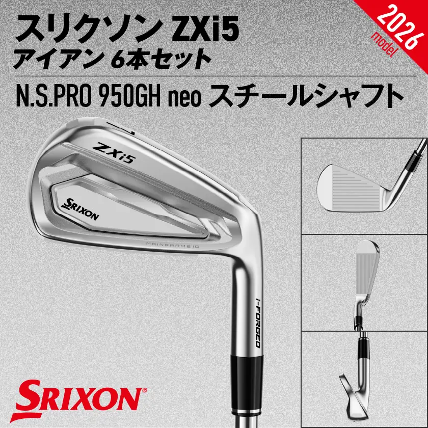 スリクソン ZXi5 アイアン N.S.PRO 950GH neo スチールシャフト 6本