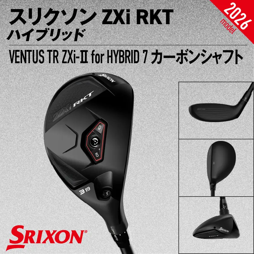 スリクソン ZXi RKT ハイブリッド VENTUS TR ZXi-Ⅱ for HYBRID 7 カーボンシャフト (H6/S)【2026モデル】〔JF-C703-H6S〕_(都城市)ダンロップ スリクソン ZXiシリーズ 2026年モデル ハイブリッド スチールシャフト ゴルフ用品 スポーツ用品 日本製 MADE IN JAPAN 国産 ゴルフクラブ