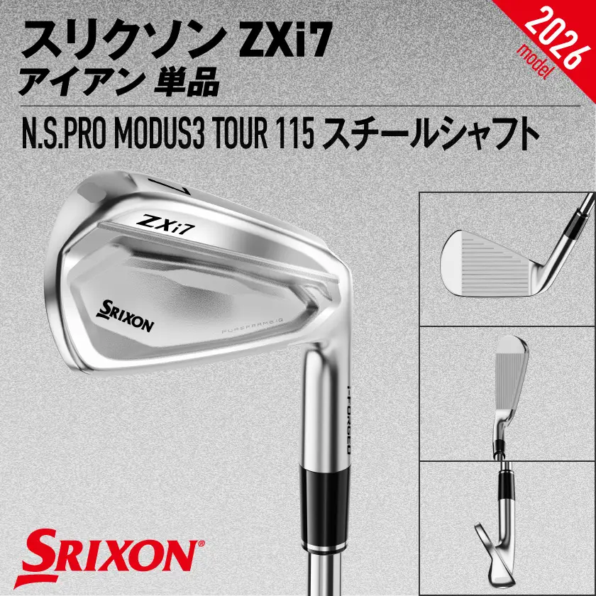 スリクソン ZXi7 アイアン N.S.PRO MODUS3 TOUR115 スチールシャフト
