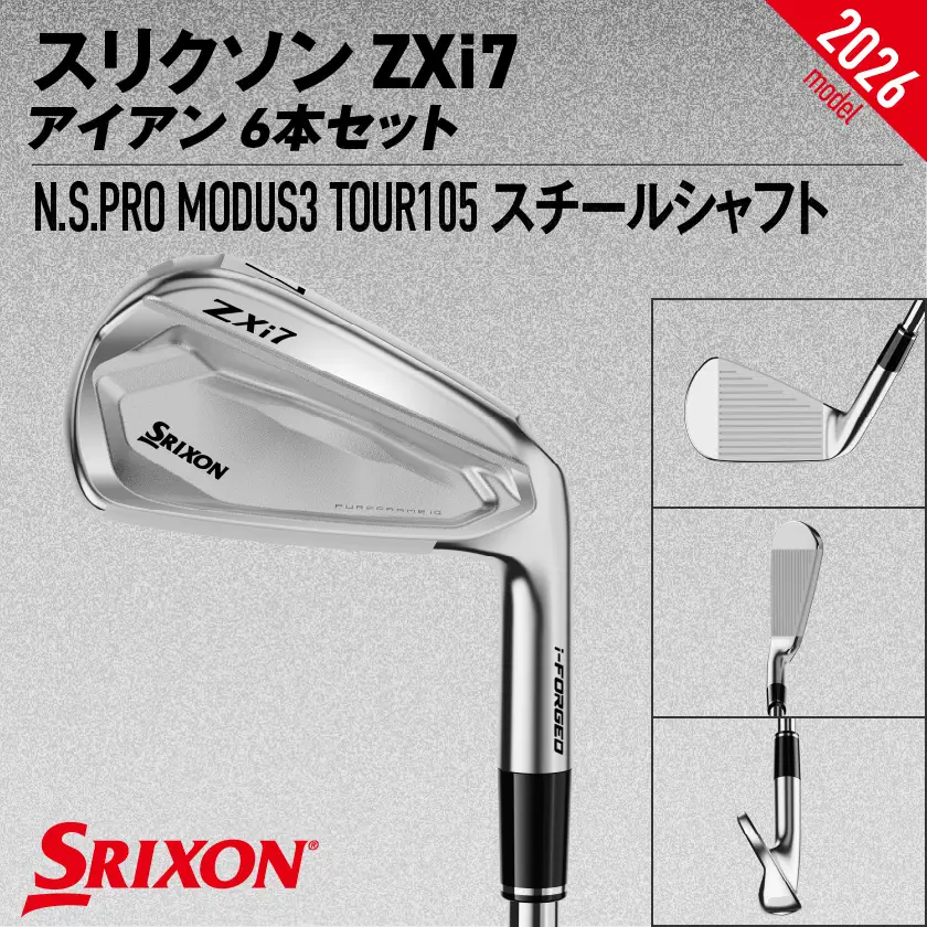 なび スリクソン ZXi7 アイアン N.S.PRO MODUS3 TOUR105 スチールシャフト 6