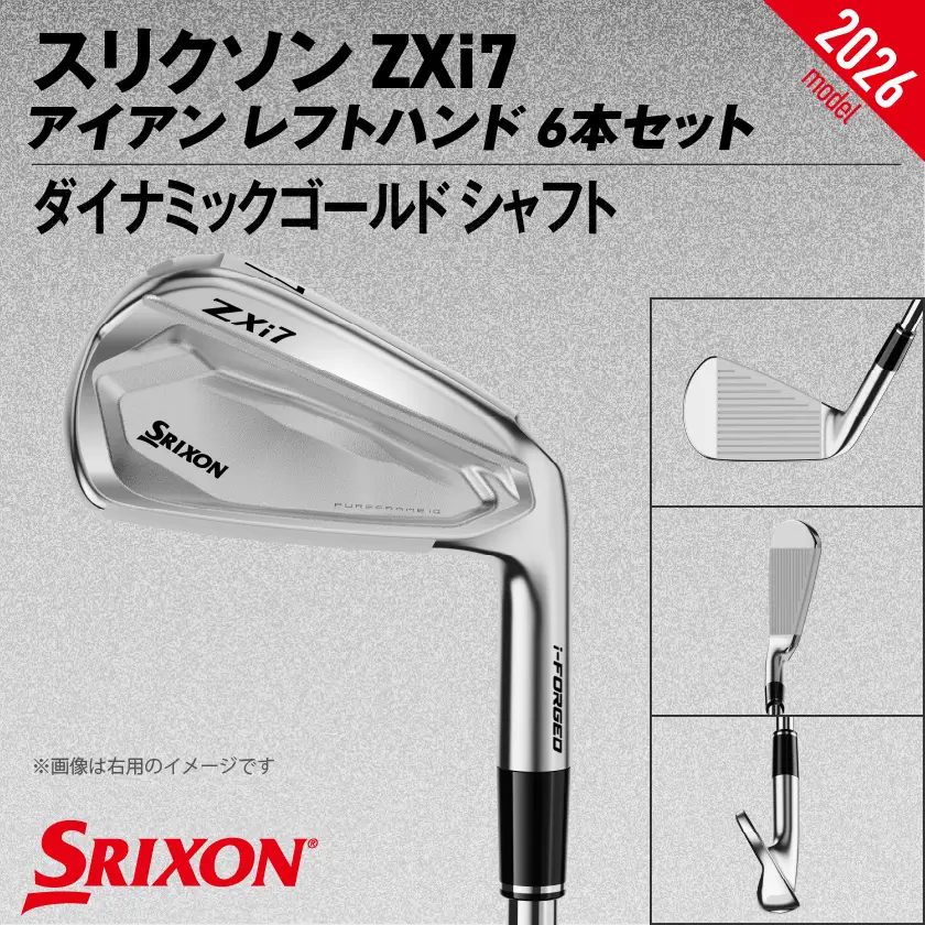 スリクソン ZXi7 アイアン レフトハンド ダイナミックゴールド