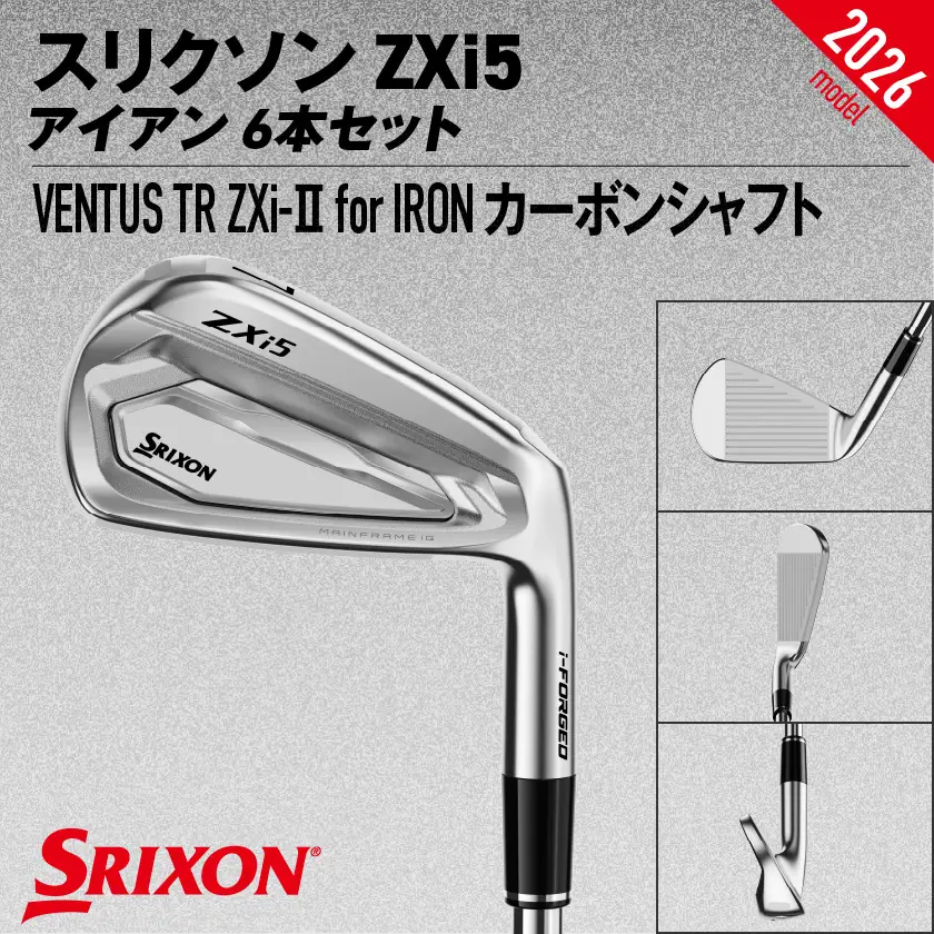 スリクソン ZXi5 アイアン VENTUS TR ZXi-Ⅱ for IRON カーボンシャフト 6本セット（＃5～9、PW/S）【2026モデル】〔JP-C701-S〕_(都城市)ダンロップ スリクソン ZXiシリーズ 2026年モデル アイアン カーボンシャフト ゴルフ用品 スポーツ用品 日本製 MADE IN JAPAN 国産 ゴルフクラブ