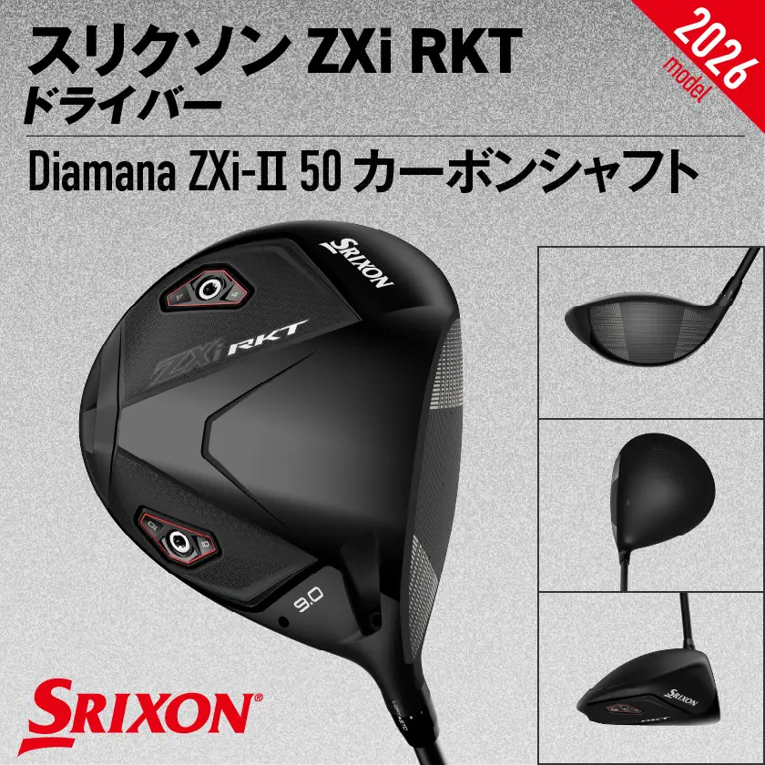 スリクソン ZXi RKT ドライバー Diamana ZXi-Ⅱ 50 カーボンシャフト (10.5/SR)【2026モデル】〔JI-C701-105SR〕_(都城市)ダンロップ スリクソン ZXiシリーズ 2026年モデル ドライバー カーボンシャフト ゴルフ用品 スポーツ用品 日本製 MADE IN JAPAN 国産 ゴルフクラブ