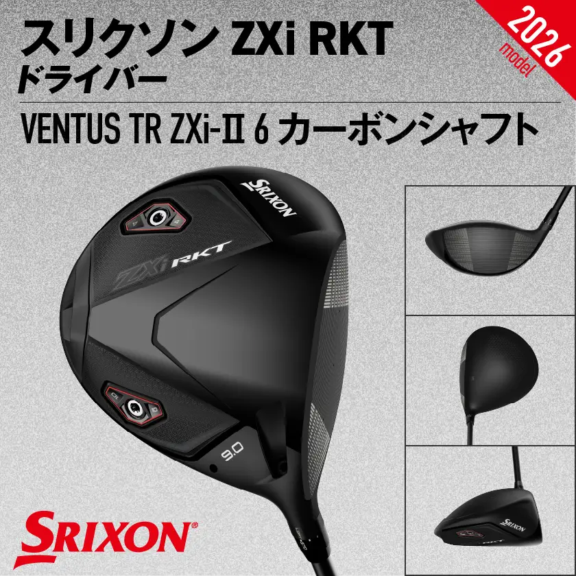 スリクソン ZXi RKT ドライバー VENTUS TR ZXi-Ⅱ 6 カーボンシャフト (10.5/S)【2026モデル】〔JI-C702-105S〕_(都城市)ダンロップ スリクソン ZXiシリーズ 2026年モデル ドライバー カーボンシャフト ゴルフ用品 スポーツ用品 日本製 MADE IN JAPAN 国産 ゴルフクラブ
