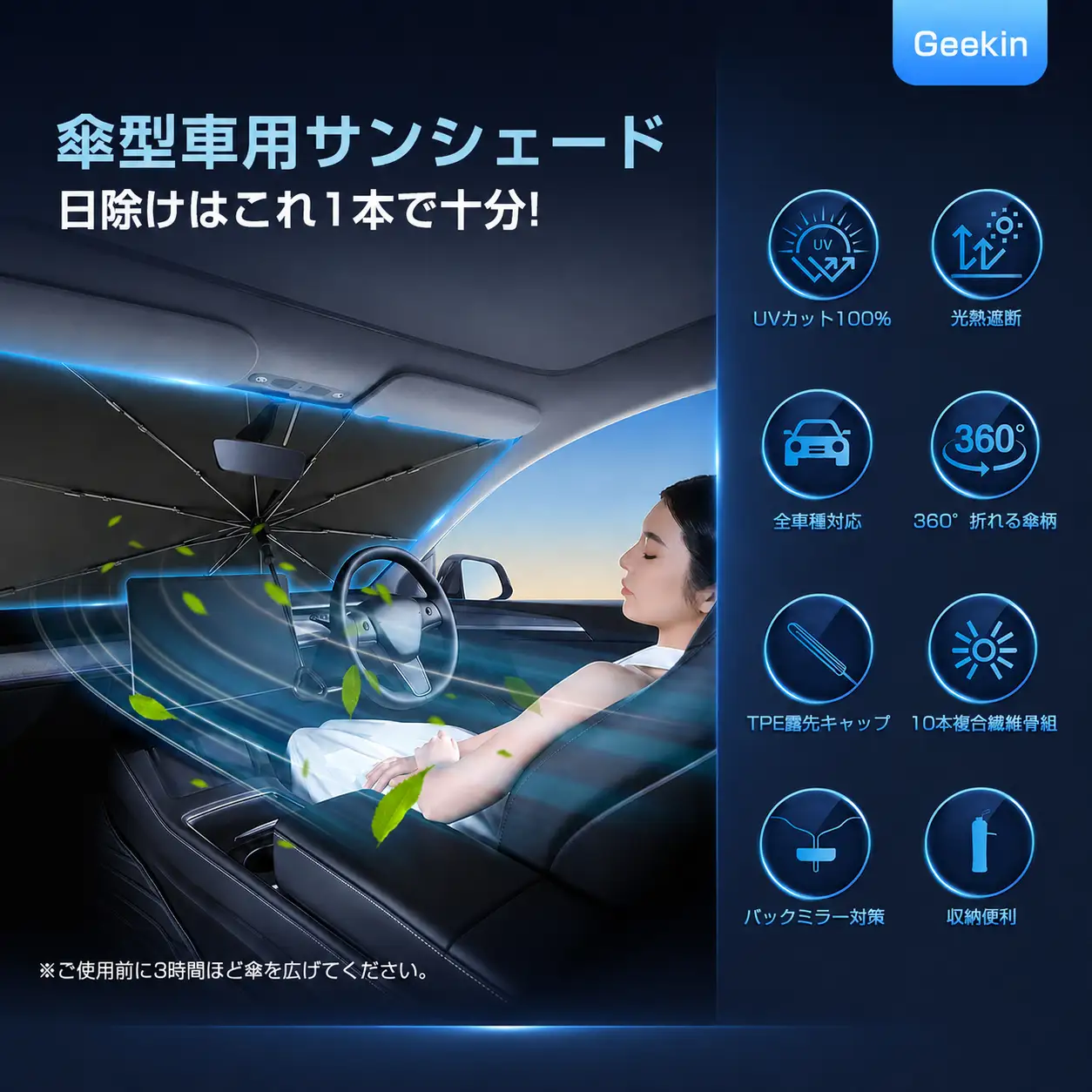 RAY-G05　サンシェード