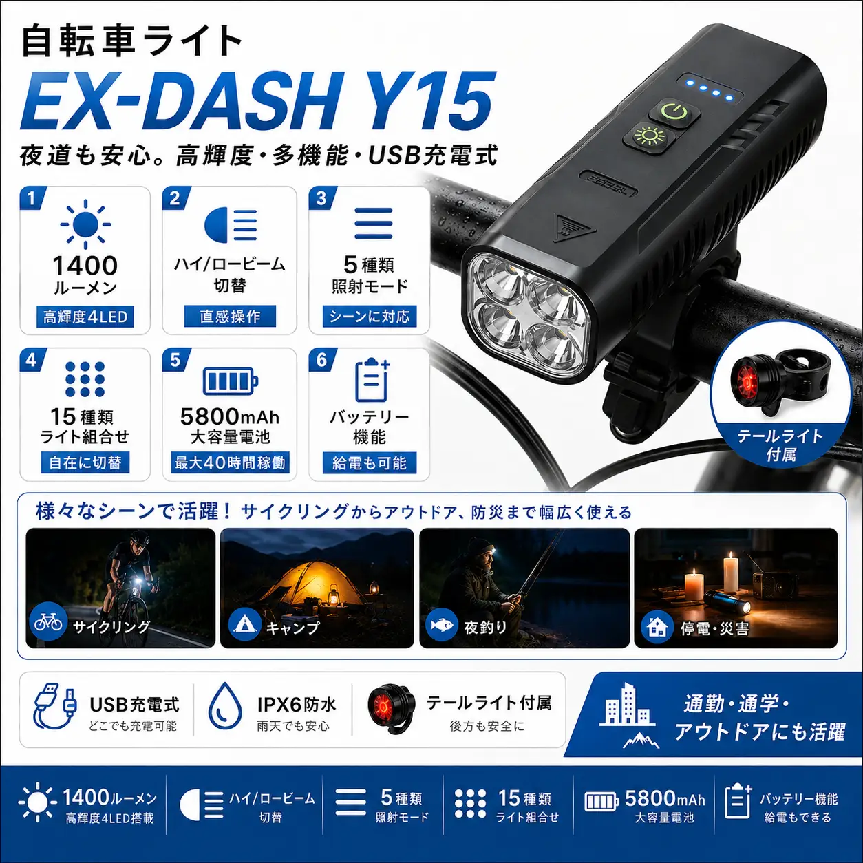 Y15　自転車用　ライト