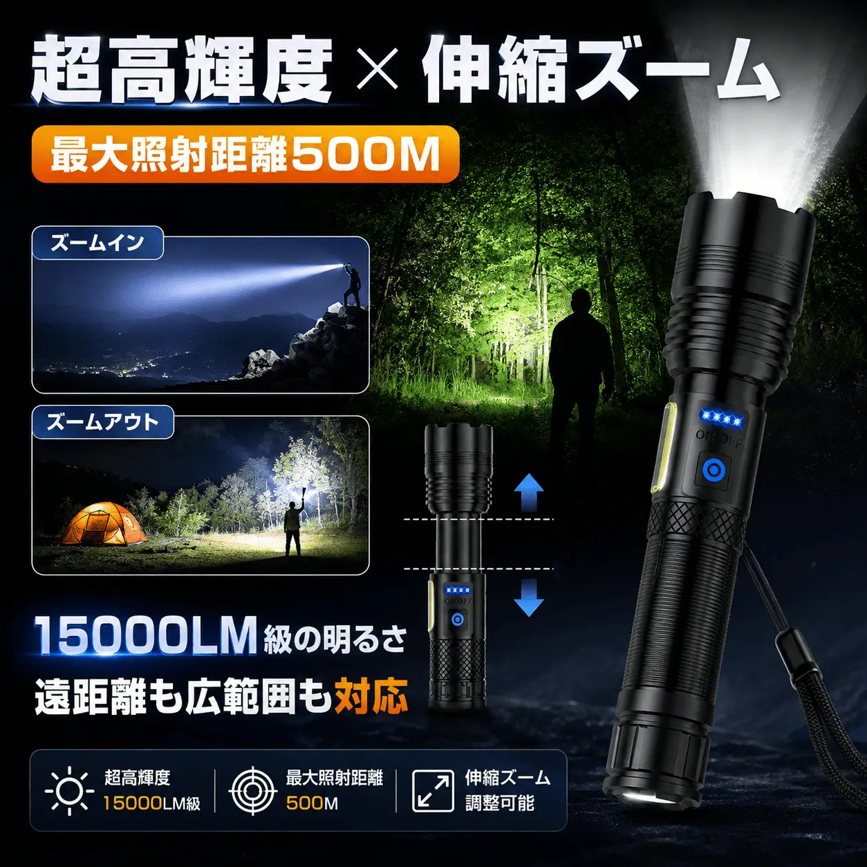 09-P50　懐中電灯