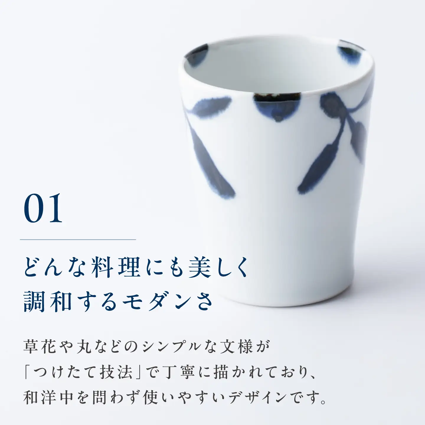 砥部焼 フリーカップ 三ツ葉 フリーカップ BJAR014