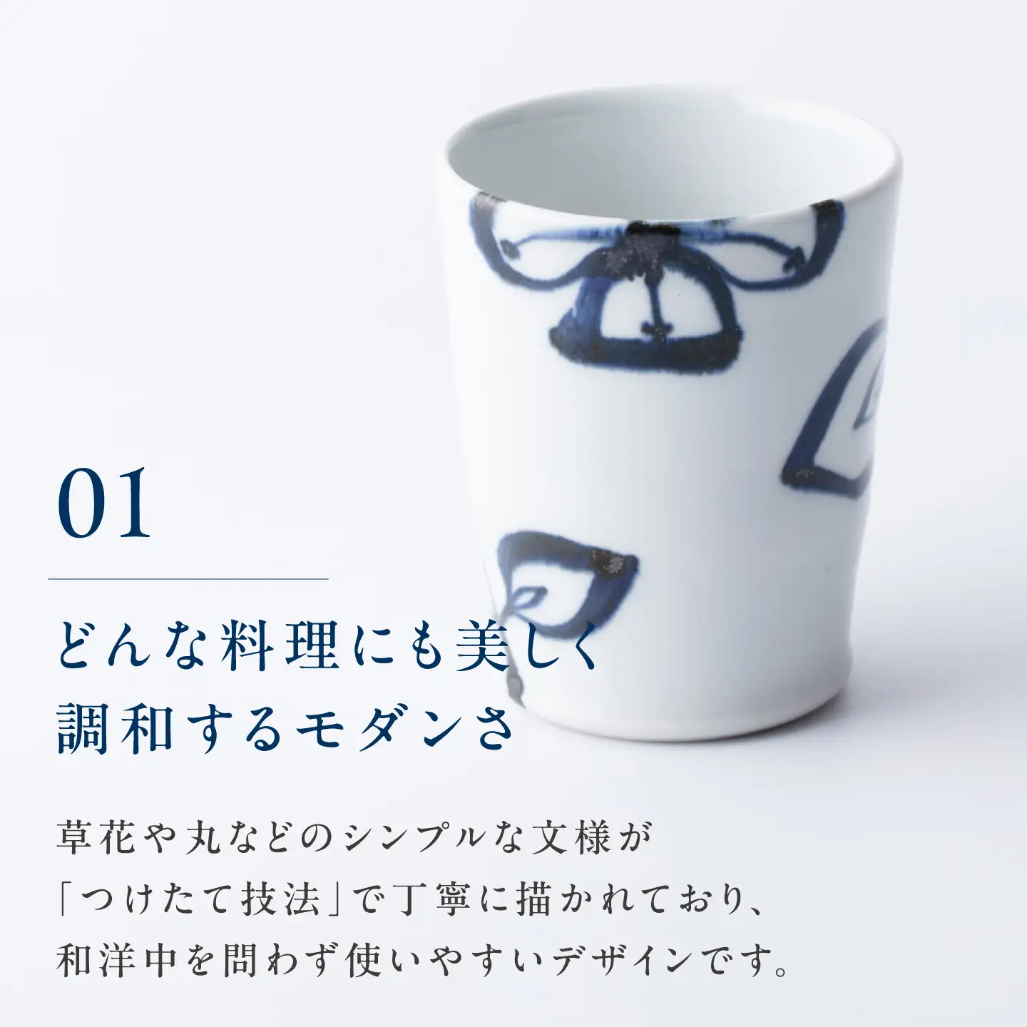 砥部焼 フリーカップ 四弁花 フリーカップ BJAR015