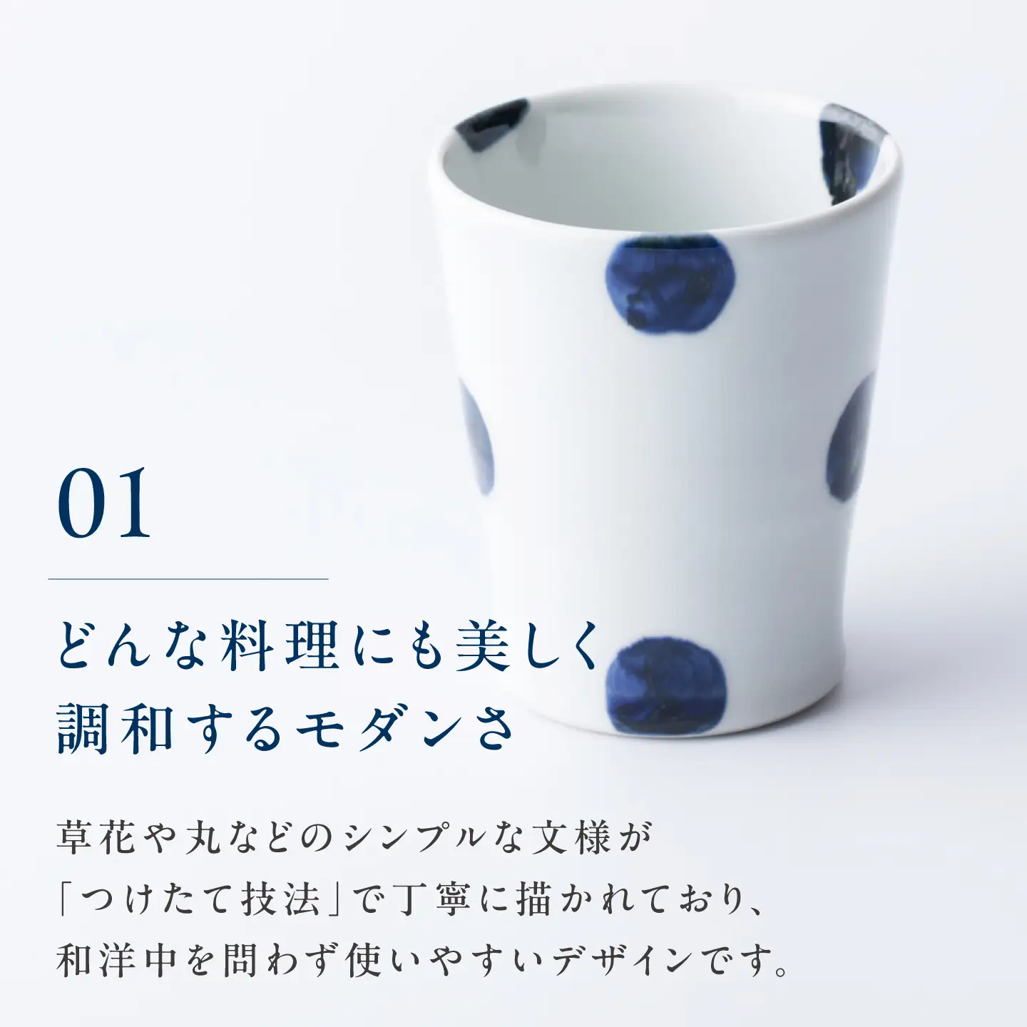 砥部焼 フリーカップ 太丸 フリーカップ BJAR017