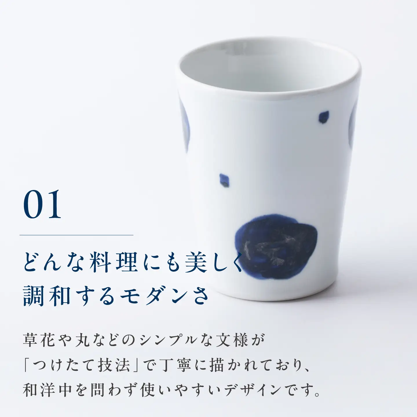 砥部焼 フリーカップ 梅文 フリーカップ BJAR018