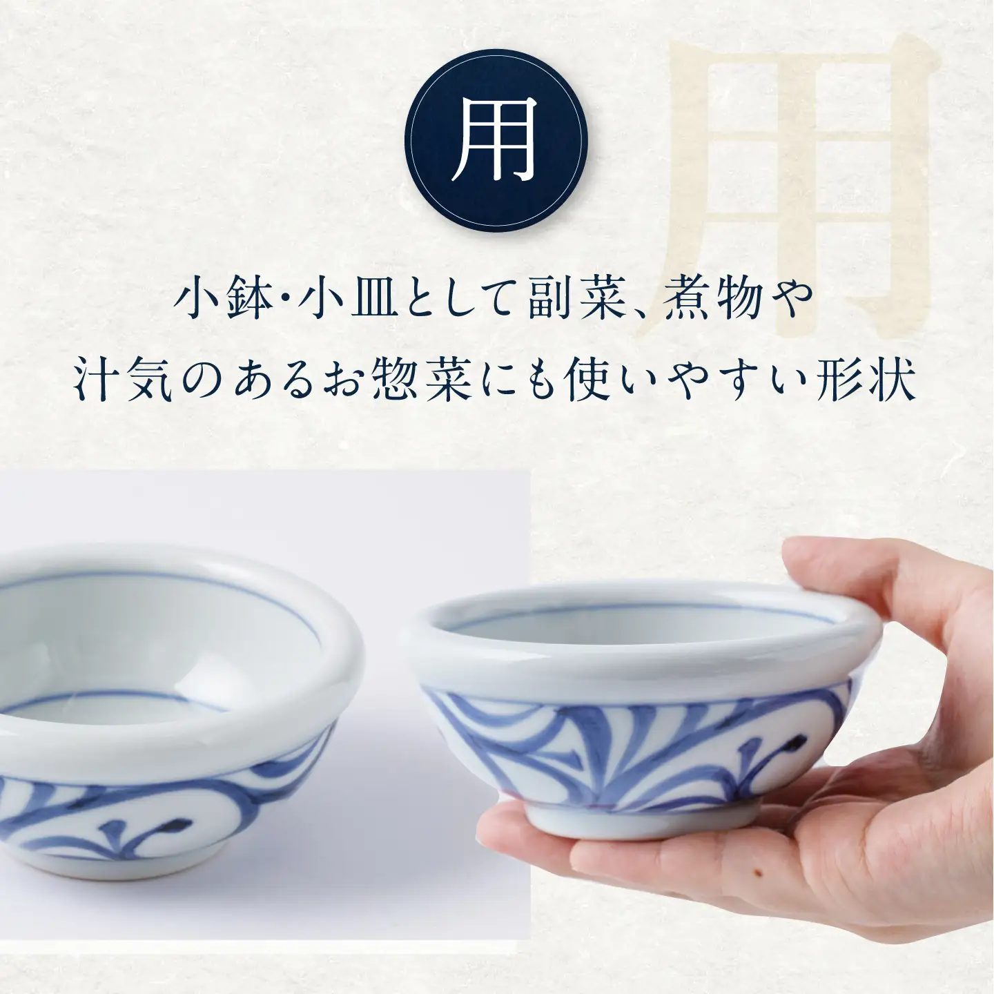 砥部焼 3寸玉縁鉢(外唐草) 鉢 BJCO006