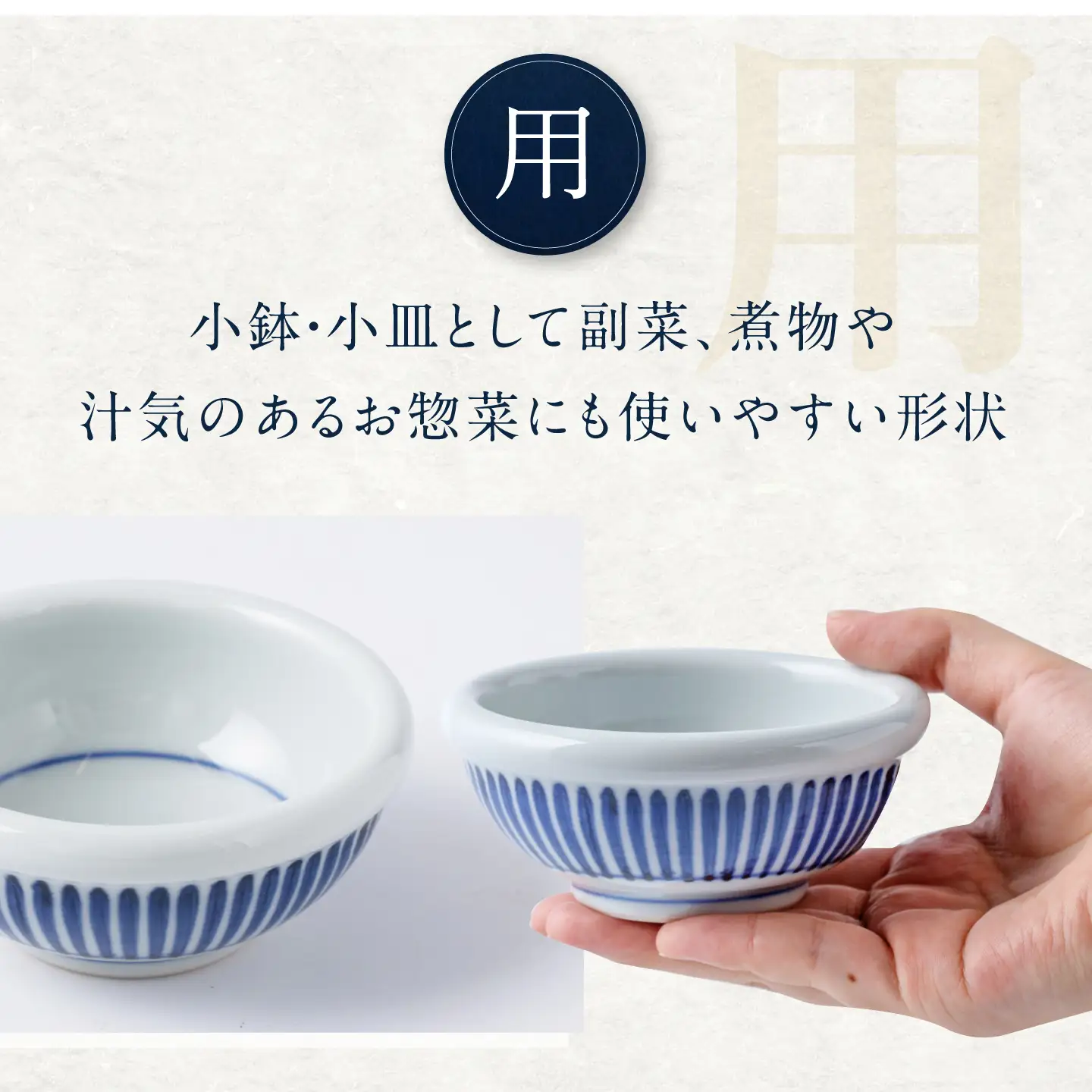 砥部焼 3寸玉縁鉢(十草) 鉢 BJCO007