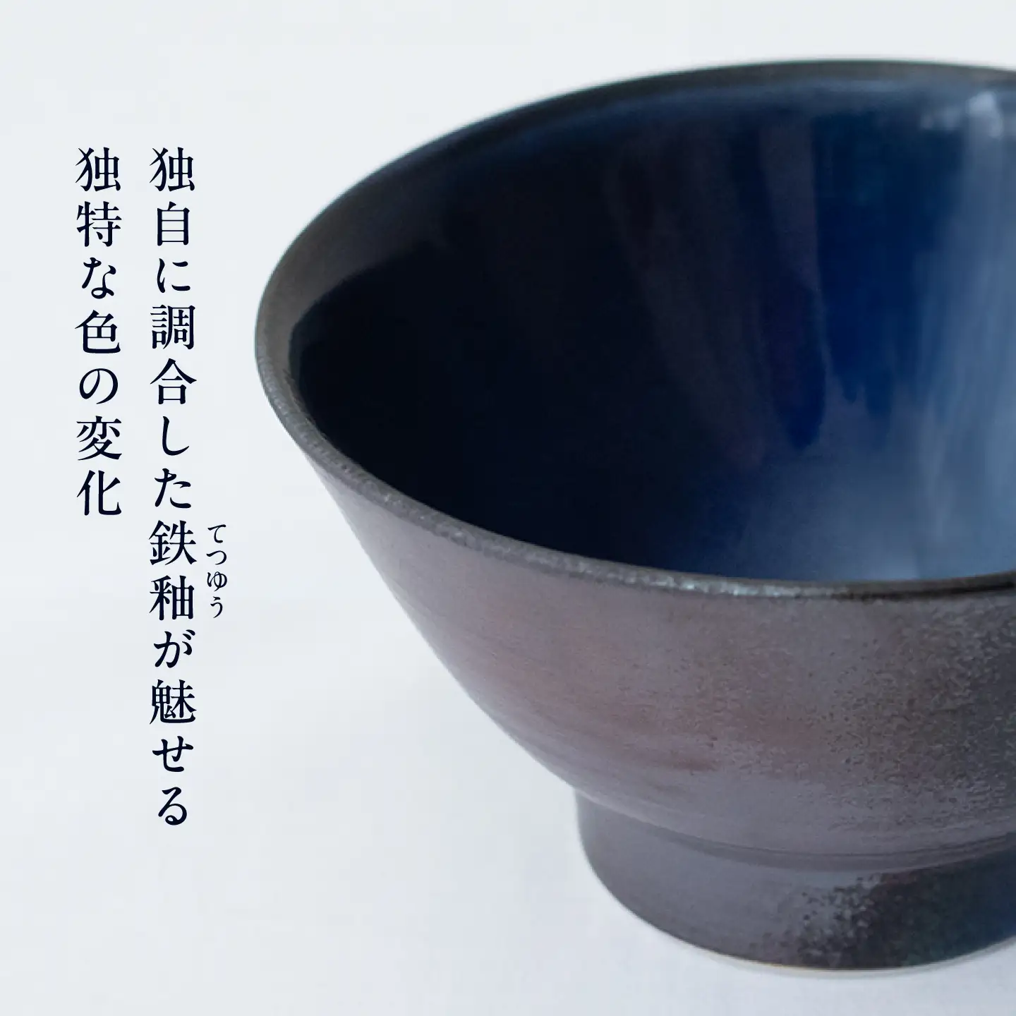 砥部焼 飯碗 お茶碗 BJCT002