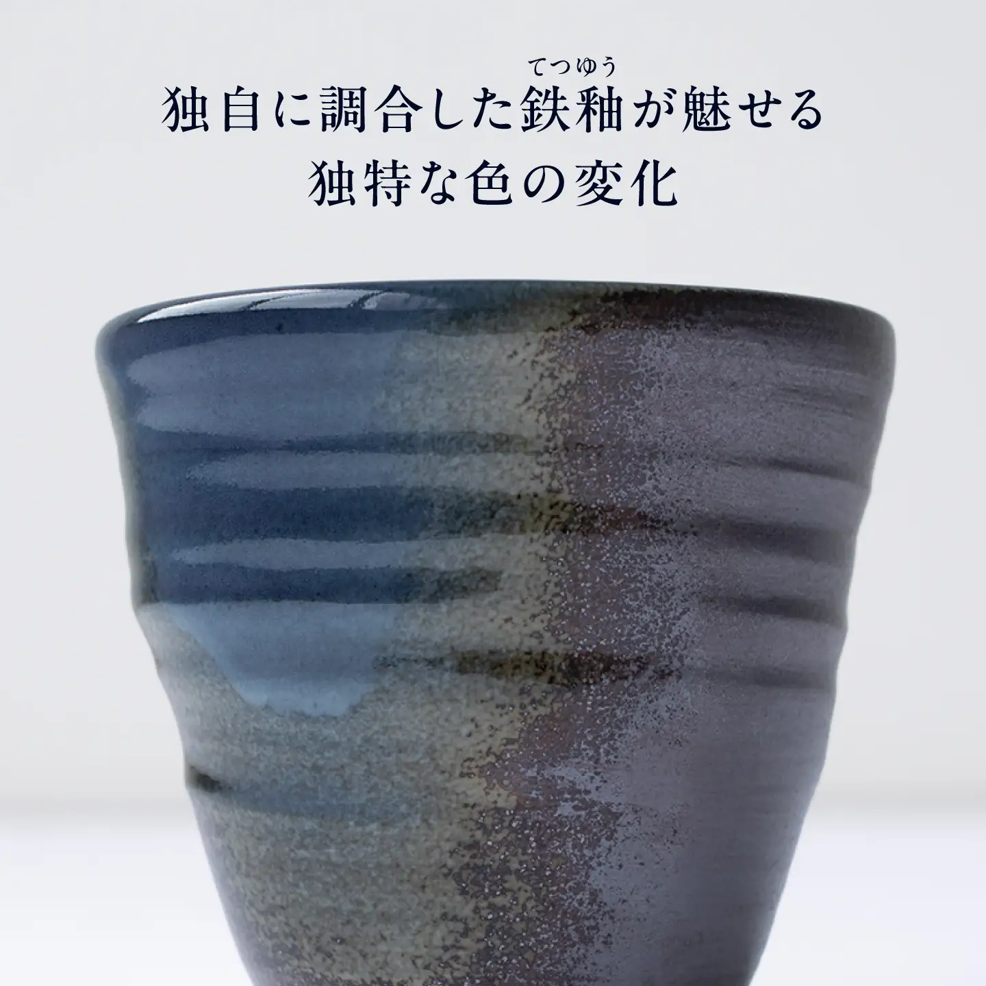 砥部焼 フリーカップ ワイド フリーカップ BJCT004
