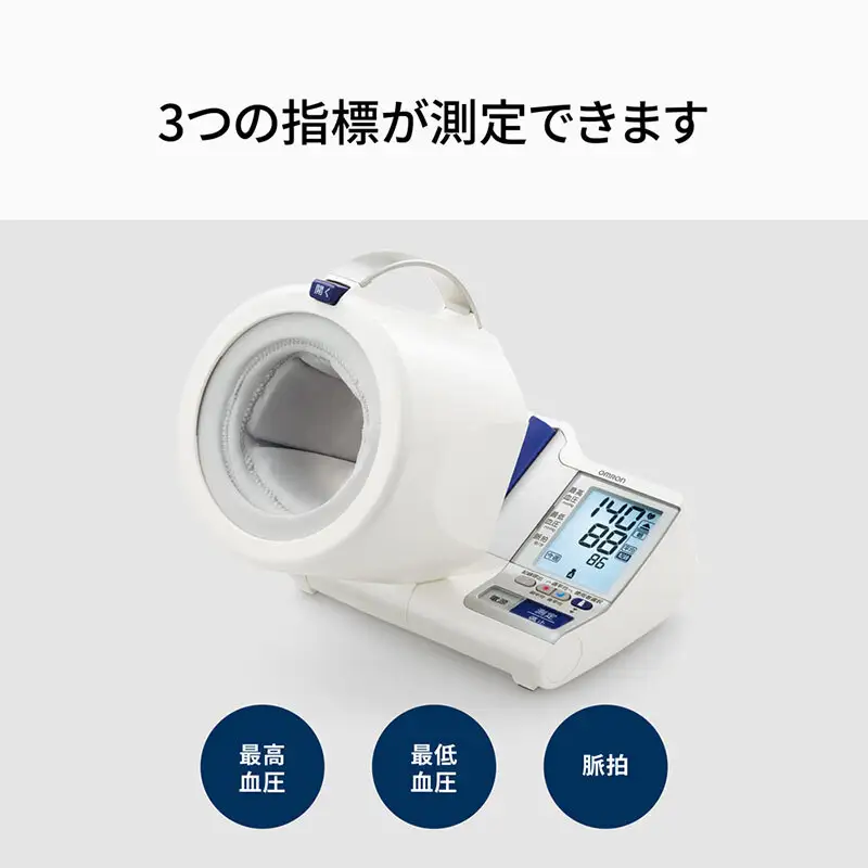 血圧計 オムロン HCR-1602 血圧計
