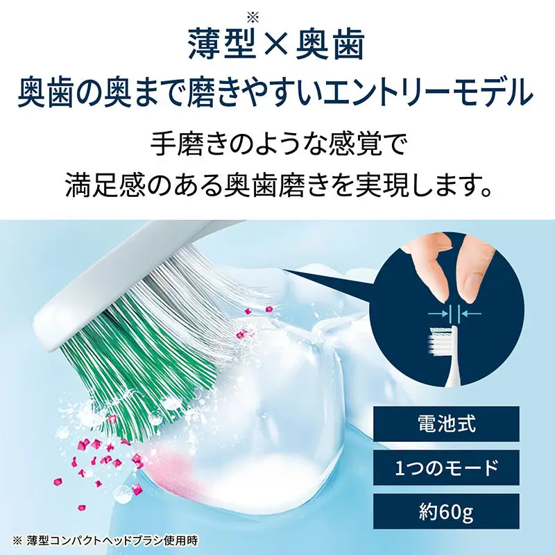 電動歯ブラシ オムロン HT-B2160-G 電動歯ブラシ