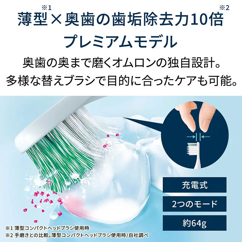 オムロン 音波式電動歯ブラシ HT-B3200 | 京都府向日市 | ふるさと納税