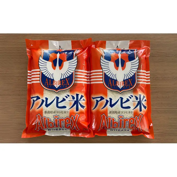 【先行予約】R8年産【アルビ米】新潟産コシヒカリ精米2kg×2袋 お米 白米 ブランド米 銘柄米 ご飯 おにぎり お弁当 和食 主食 国産 炭水化物 直送 産地直送