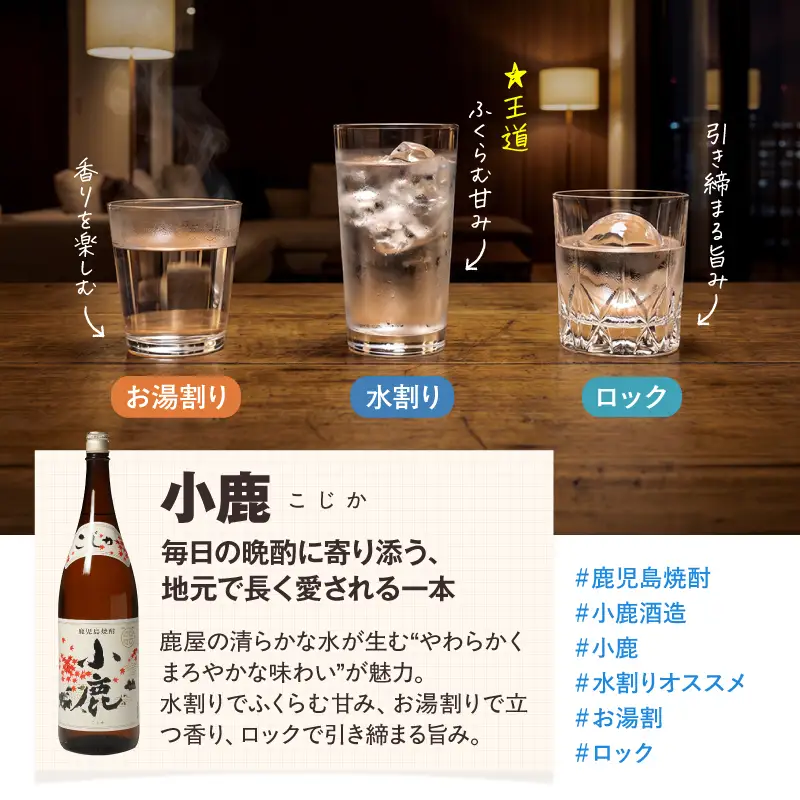 【全3回 定期便 】 小鹿 ・ 美し里 ・ 小鹿の郷 3本 セット KN148-T02 酒 アルコール 焼酎