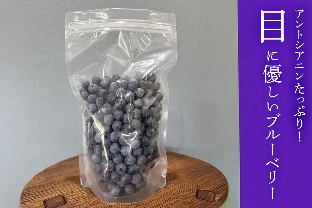 【訳あり】横田さん家の冷凍完熟ブルーベリー約1kg (約500g×2) [2331]